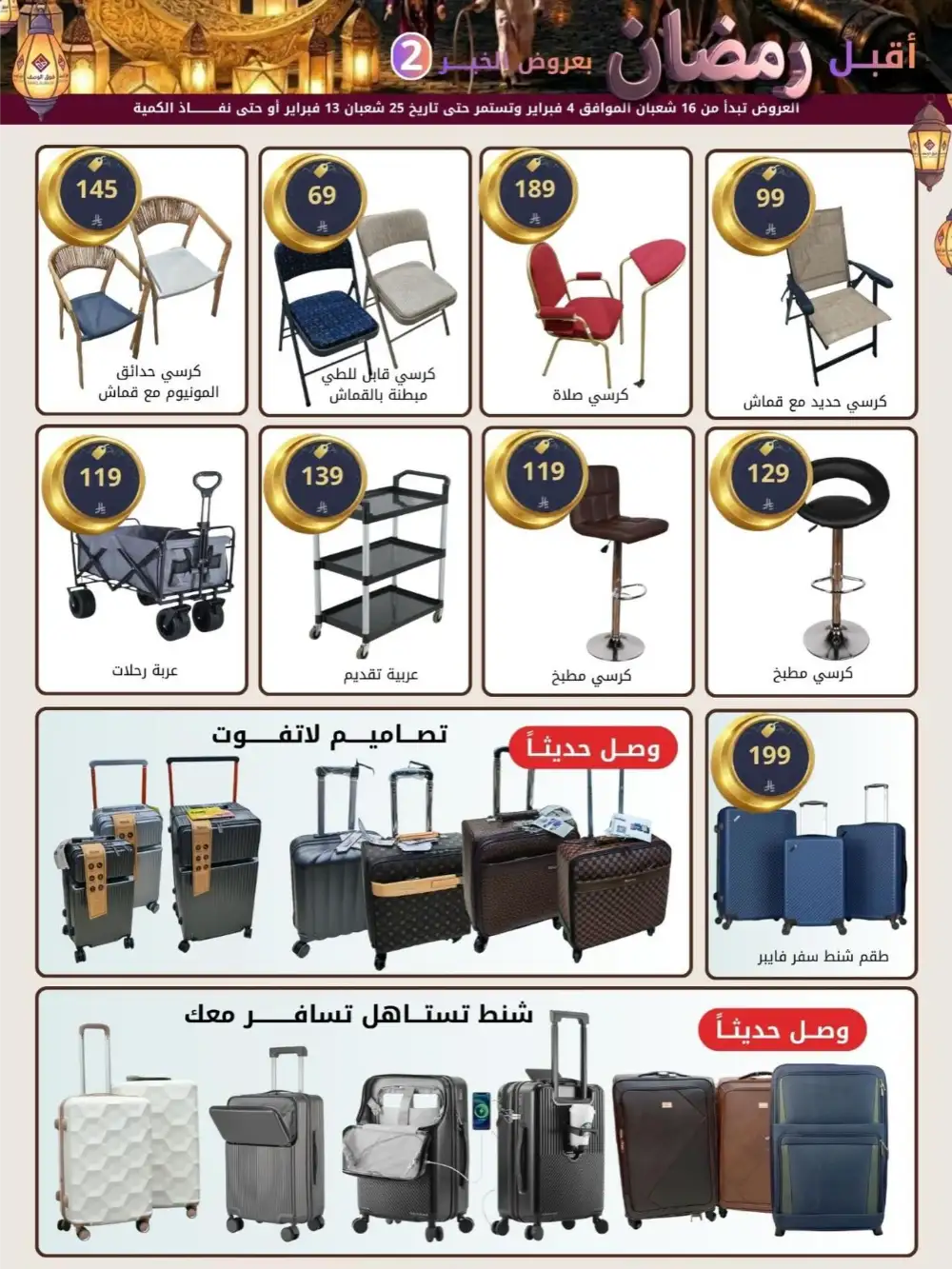 Ramadan Home & Kitchen Appliance Deals