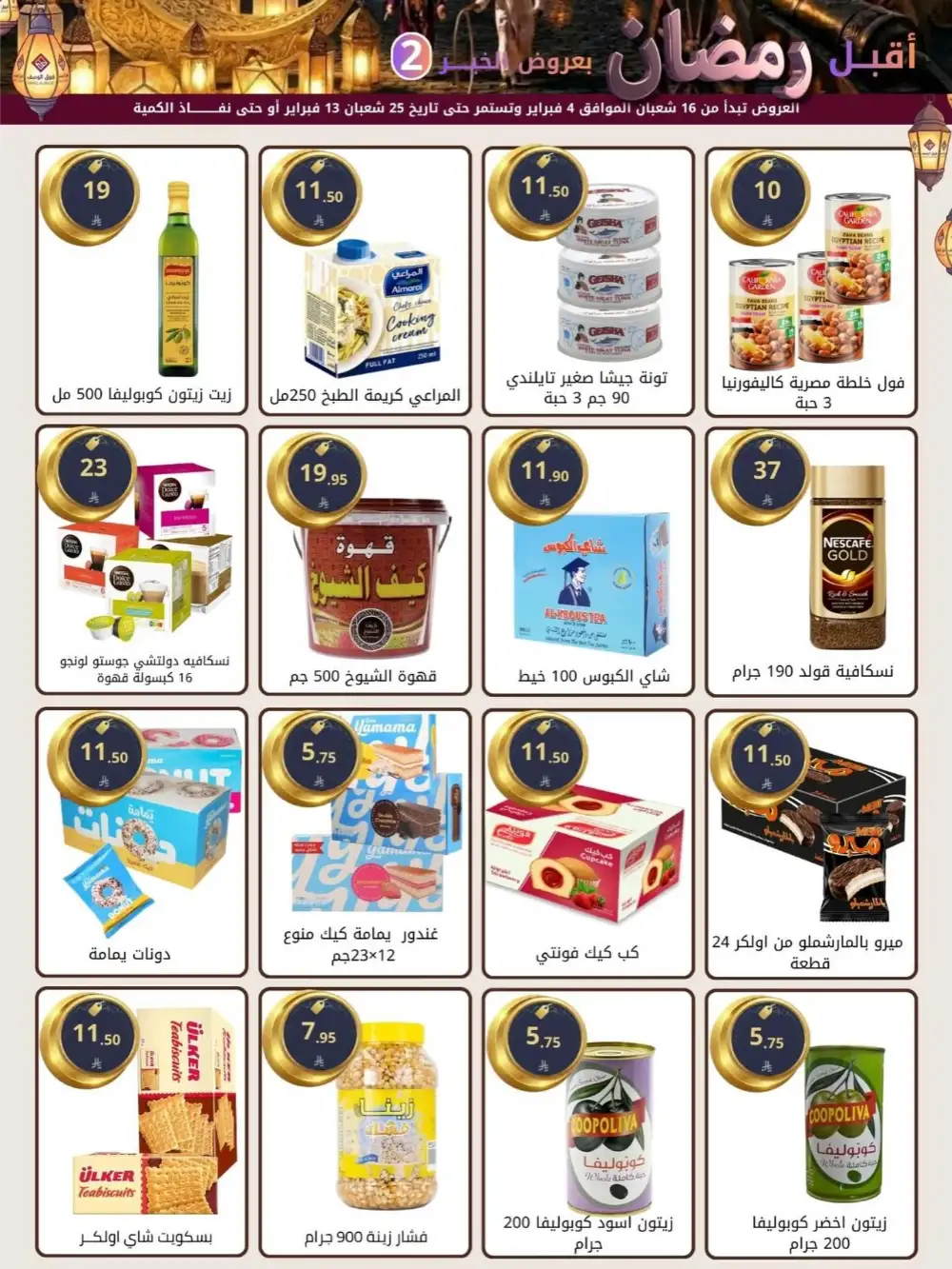 Ramadan Home & Kitchen Appliance Deals