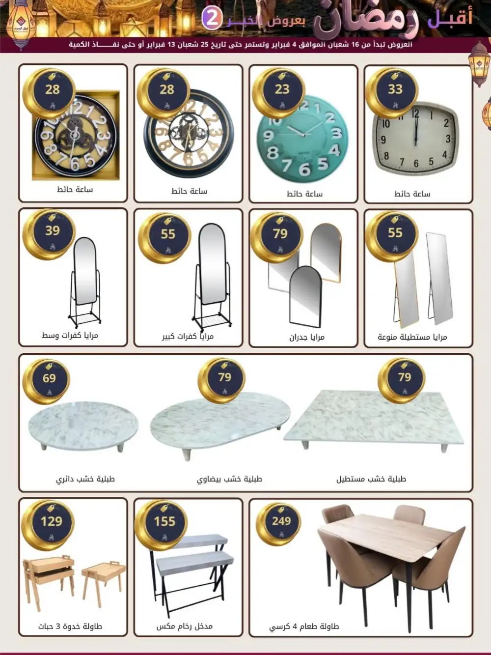 Ramadan Home & Kitchen Appliance Deals