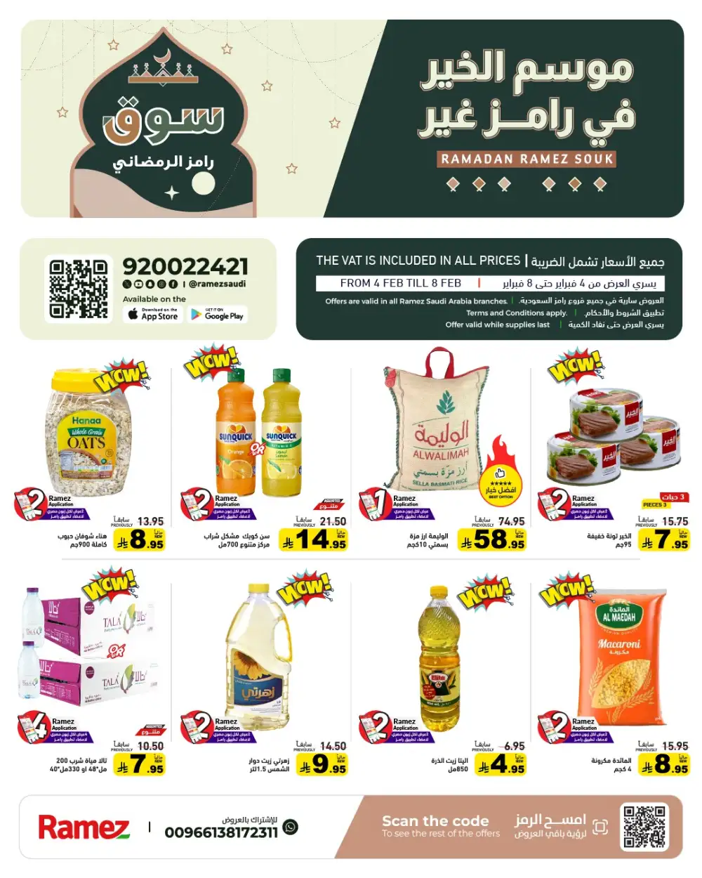 Ramadan Grocery & Home Essentials Offers