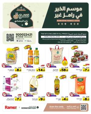 Ramadan Grocery & Home Essentials Offers In Ramez Riyadh,Dammam,Hafar Al Batin,Al Hasa,Tabuk,Al Qatif,Dhahran