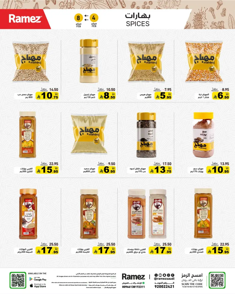 Ramadan Grocery & Home Essentials Offers