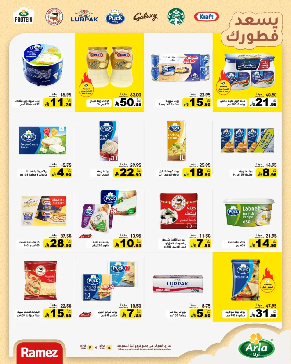 Ramadan Grocery & Home Essentials Offers