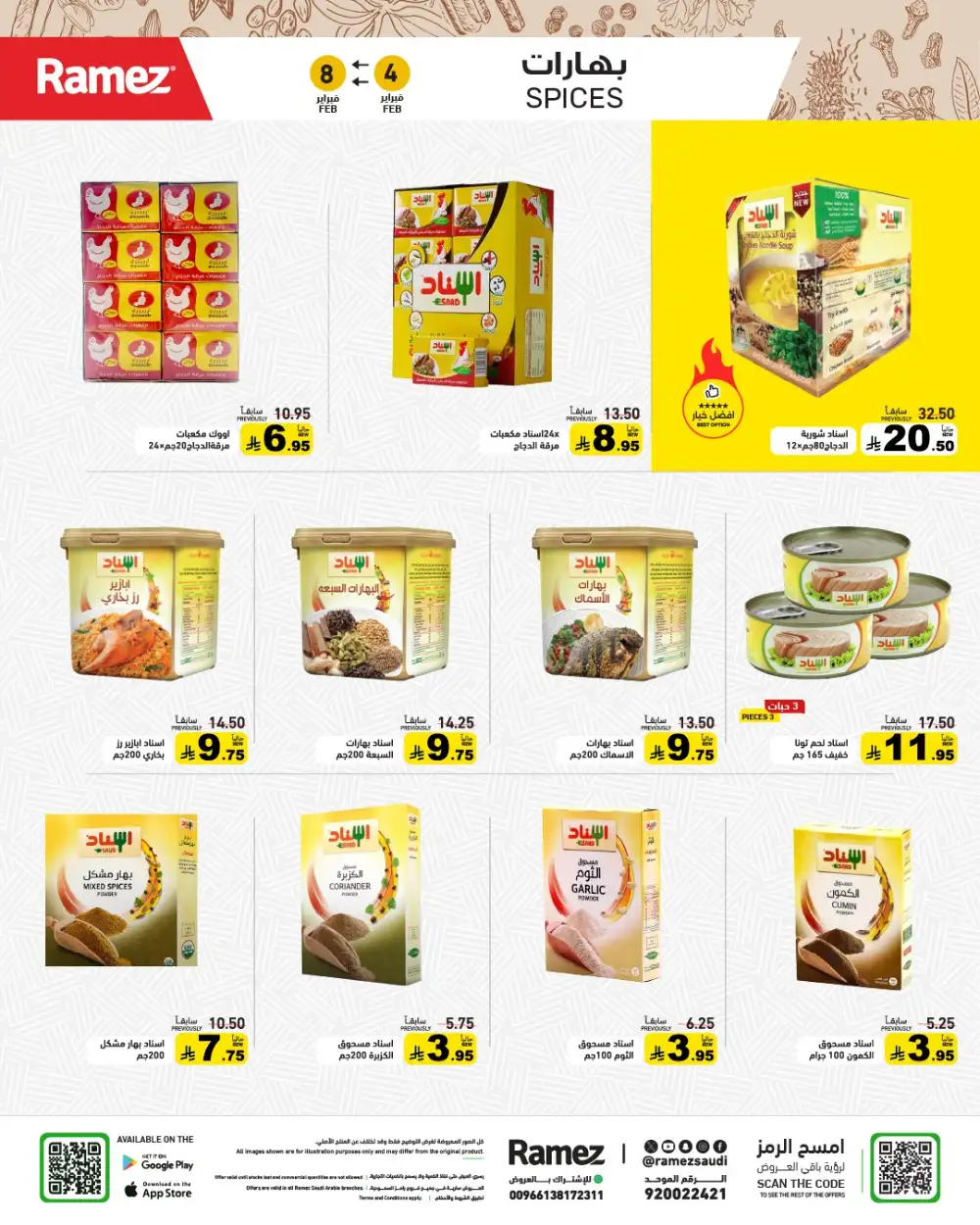 Ramadan Grocery & Home Essentials Offers