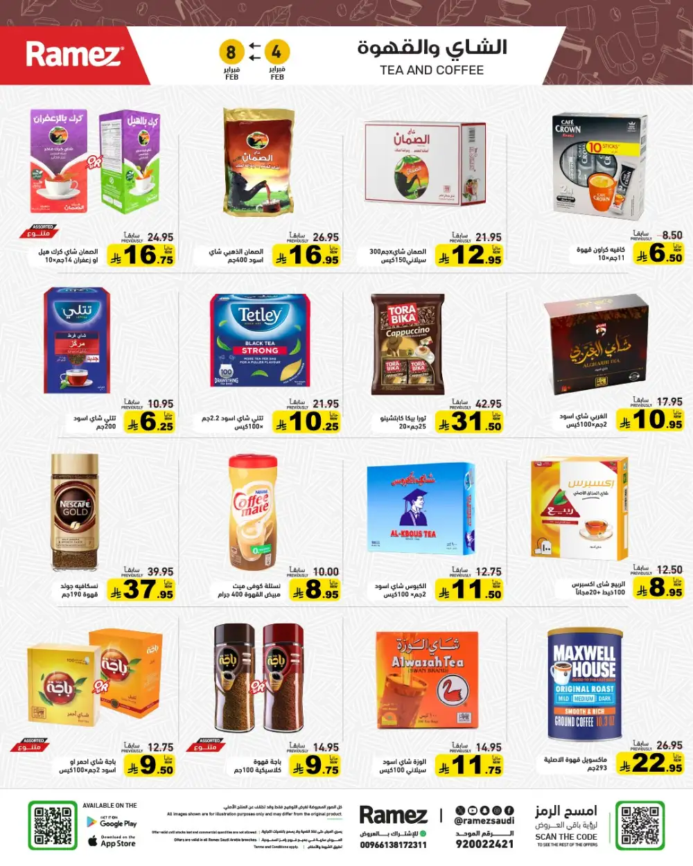 Ramadan Grocery & Home Essentials Offers