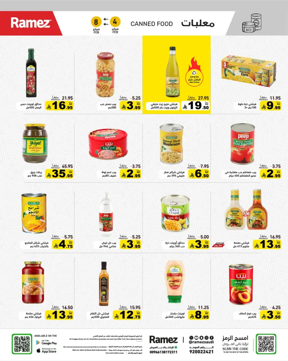 Ramadan Grocery & Home Essentials Offers