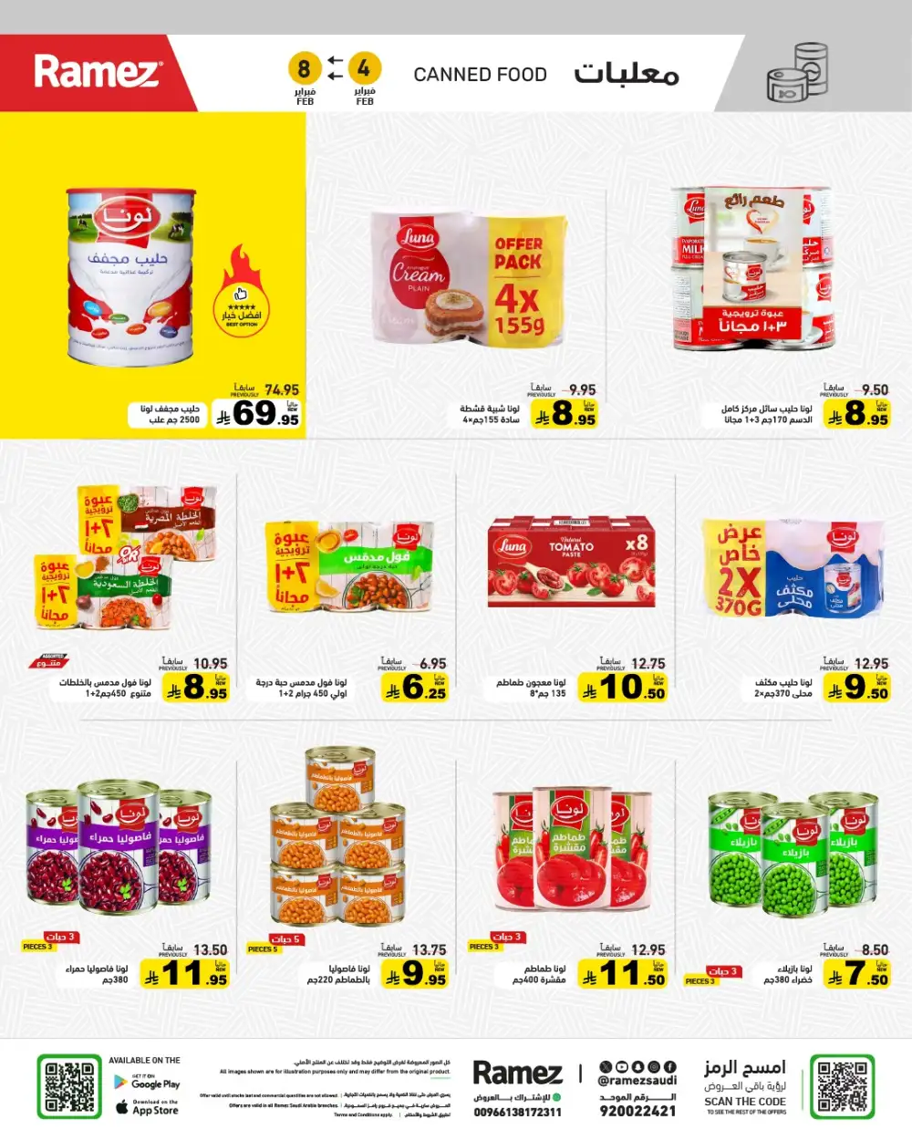 Ramadan Grocery & Home Essentials Offers