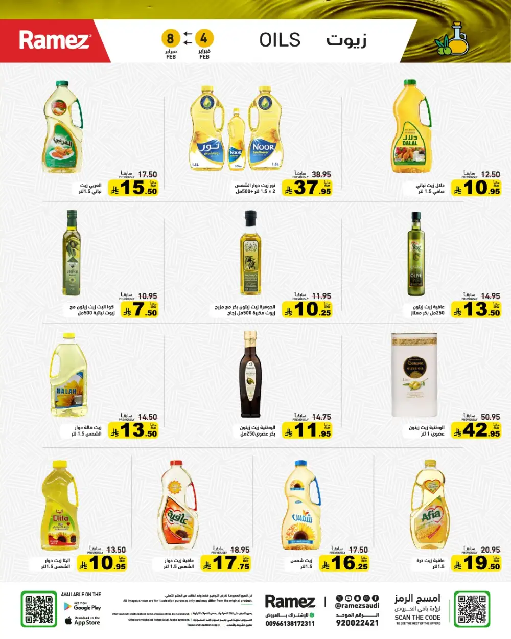 Ramadan Grocery & Home Essentials Offers