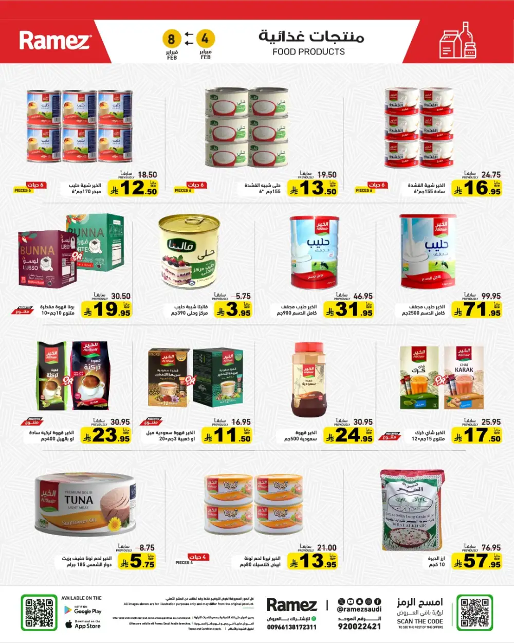 Ramadan Grocery & Home Essentials Offers