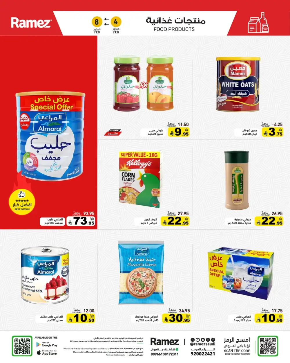 Ramadan Grocery & Home Essentials Offers