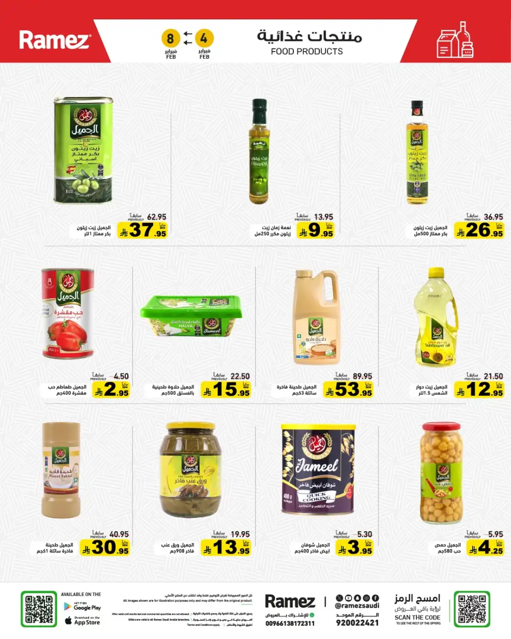 Ramadan Grocery & Home Essentials Offers