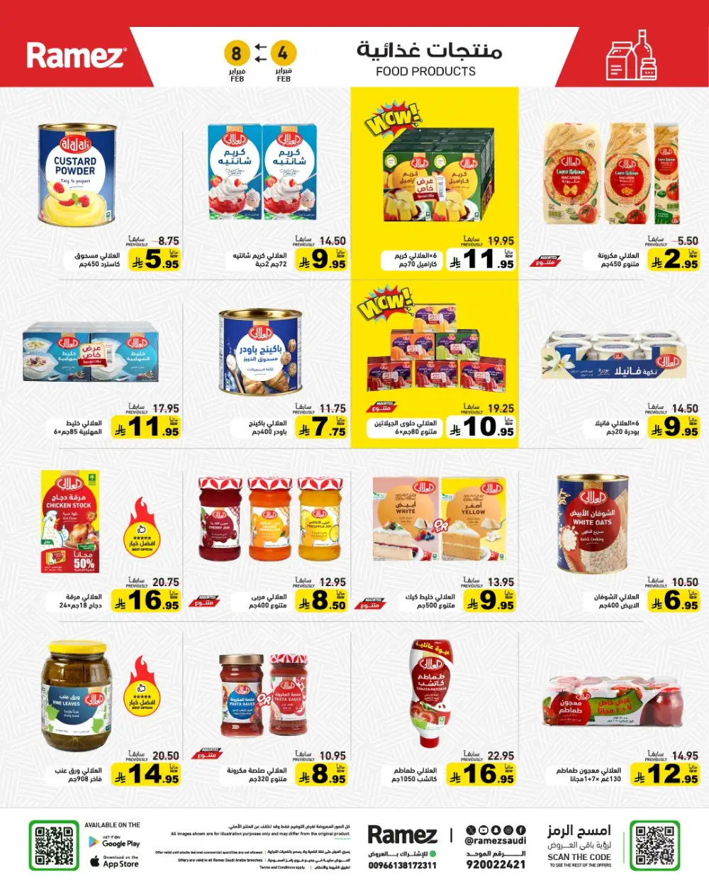 Ramadan Grocery & Home Essentials Offers