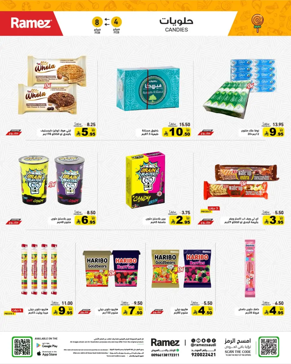 Ramadan Grocery & Home Essentials Offers