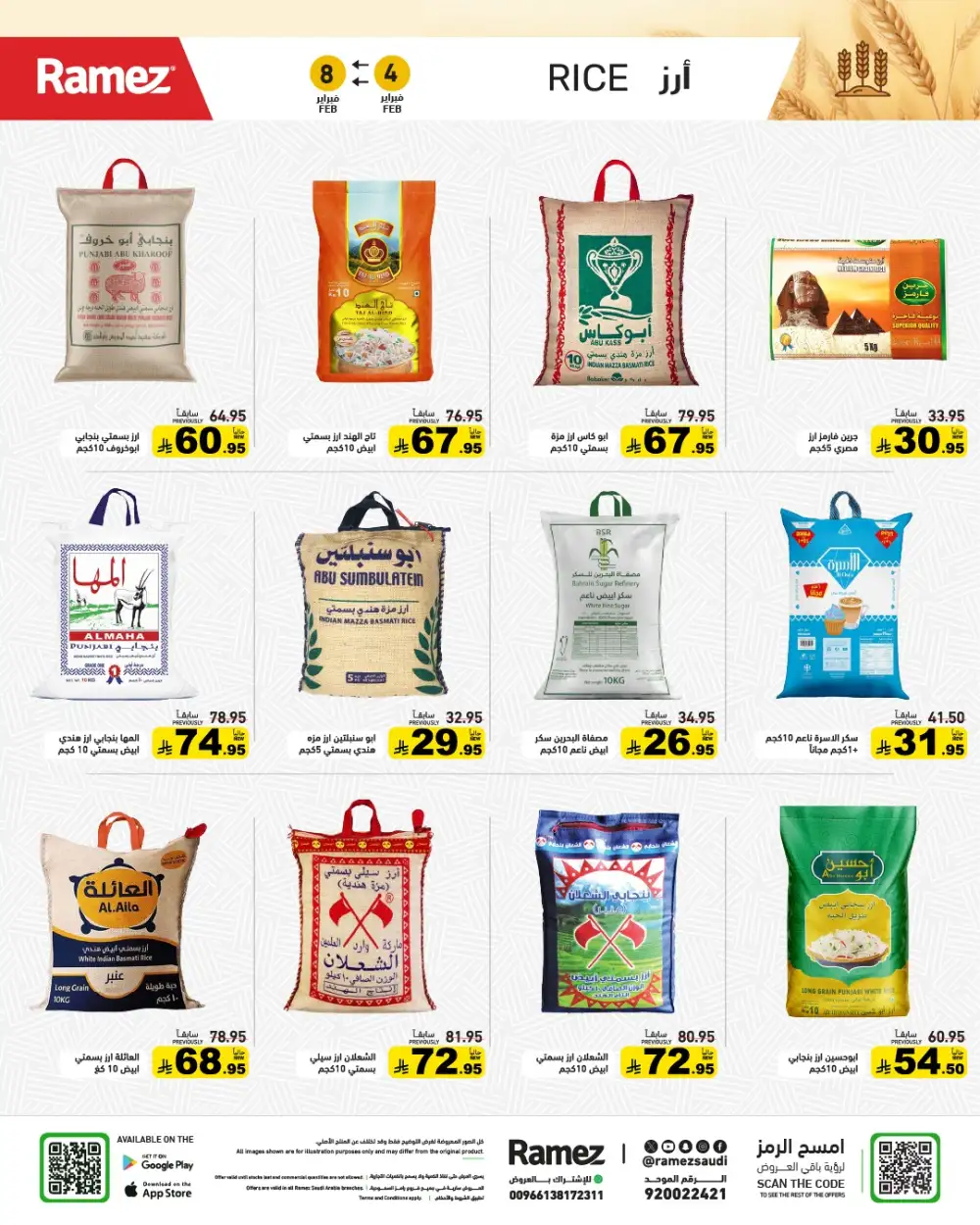 Ramadan Grocery & Home Essentials Offers