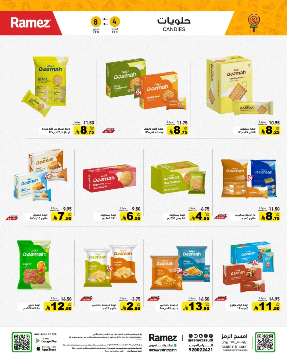 Ramadan Grocery & Home Essentials Offers
