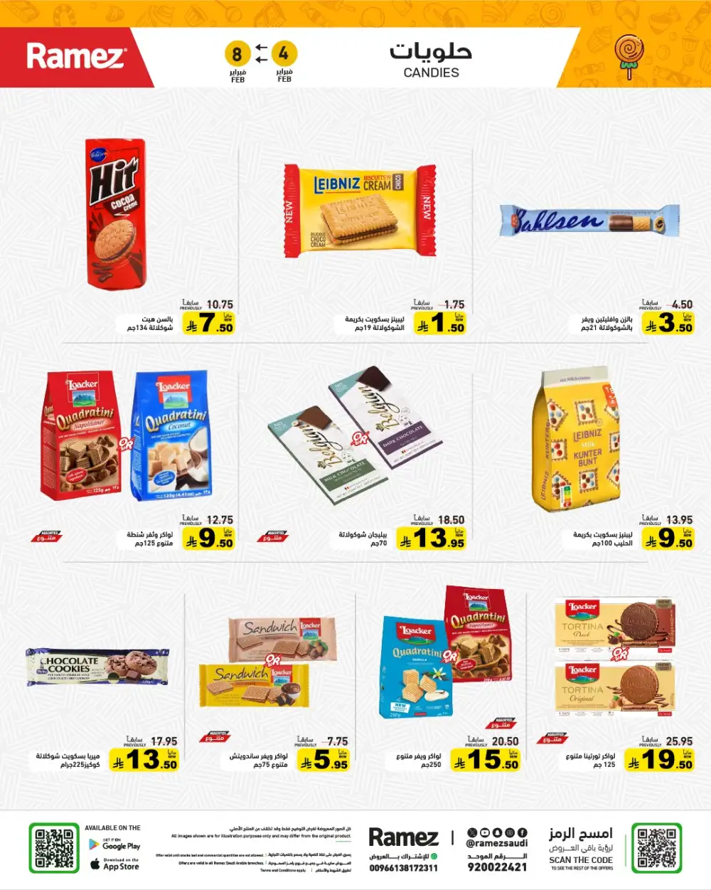 Ramadan Grocery & Home Essentials Offers