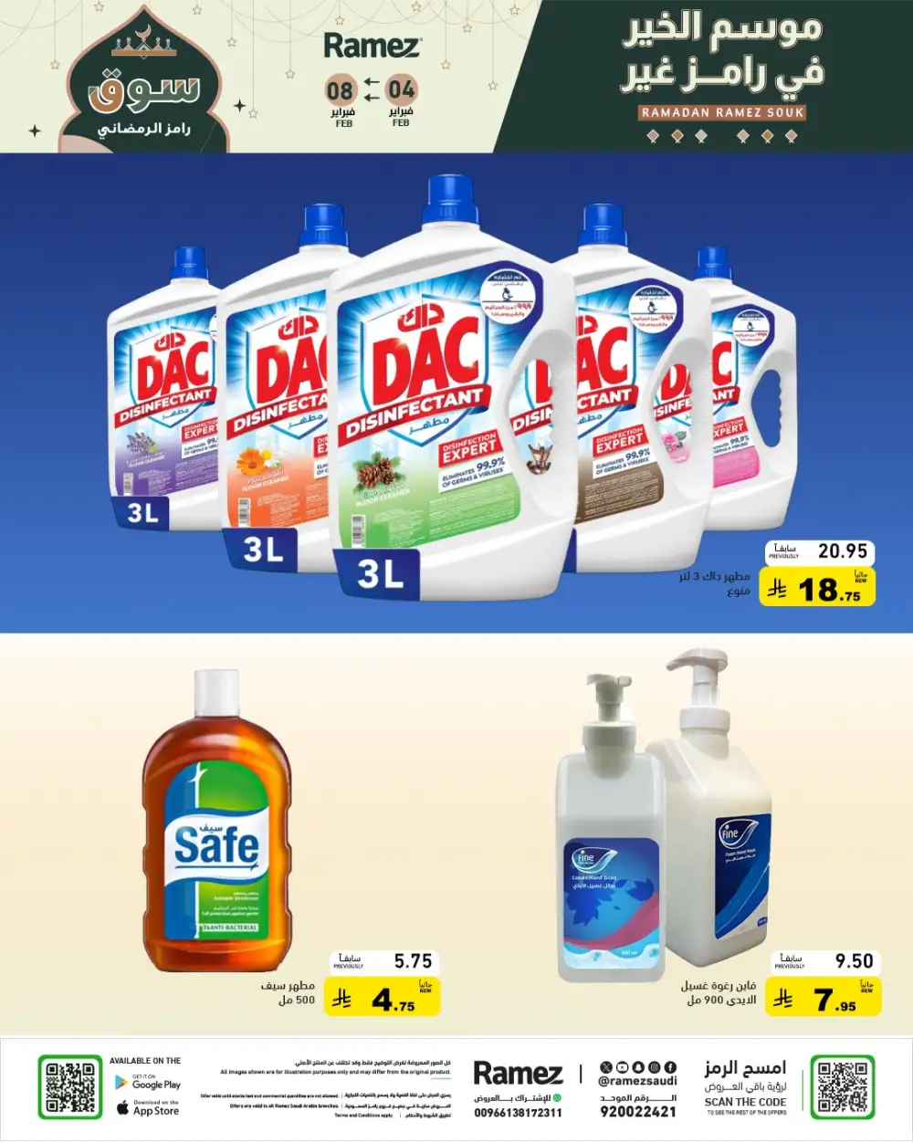 Ramadan Grocery & Home Essentials Offers