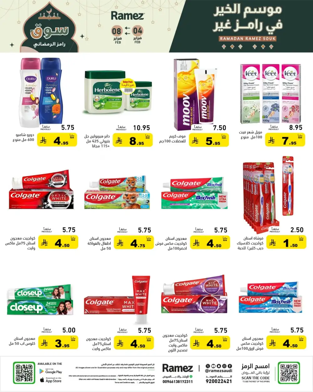 Ramadan Grocery & Home Essentials Offers