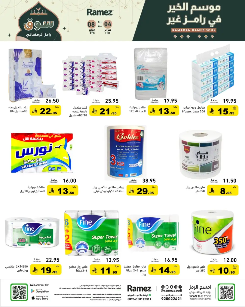 Ramadan Grocery & Home Essentials Offers