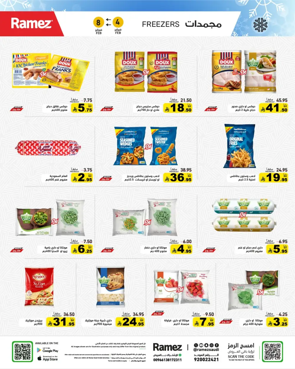 Ramadan Grocery & Home Essentials Offers