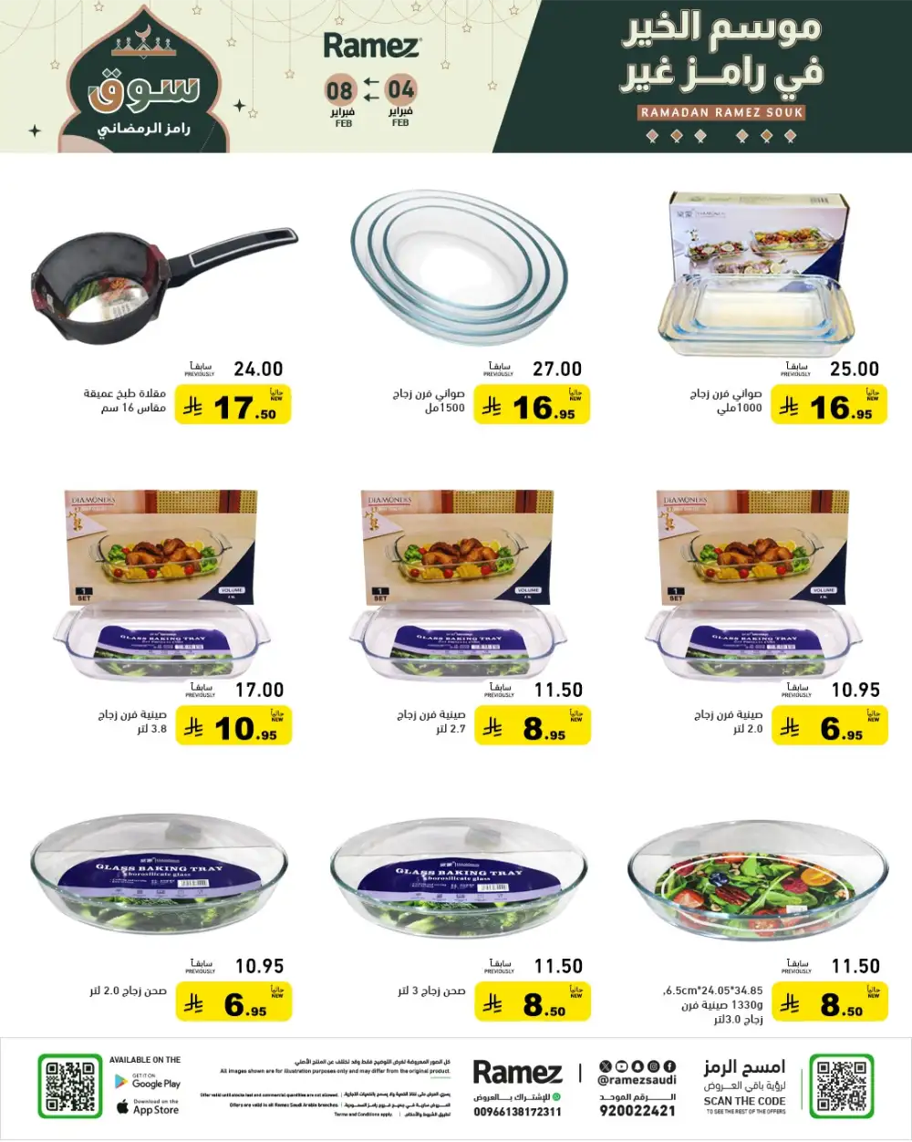 Ramadan Grocery & Home Essentials Offers