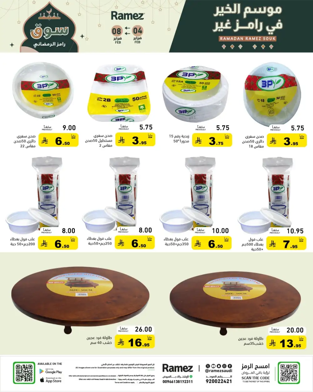 Ramadan Grocery & Home Essentials Offers