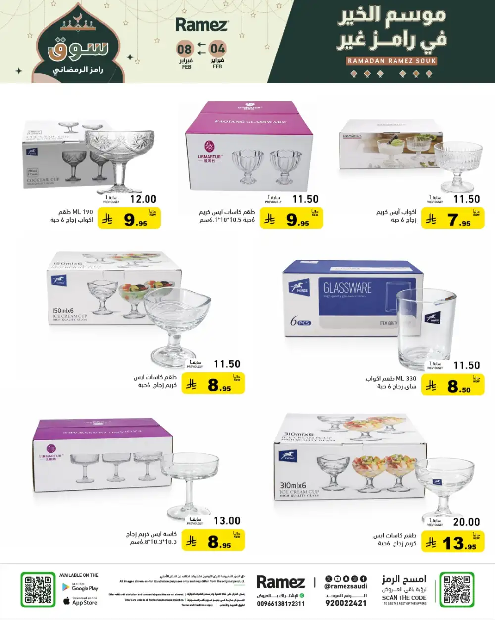 Ramadan Grocery & Home Essentials Offers