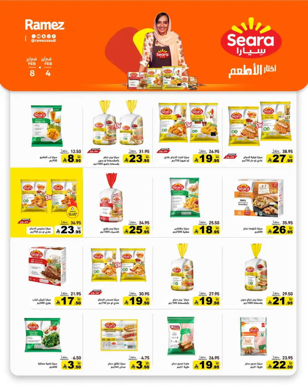 Ramadan Grocery & Home Essentials Offers