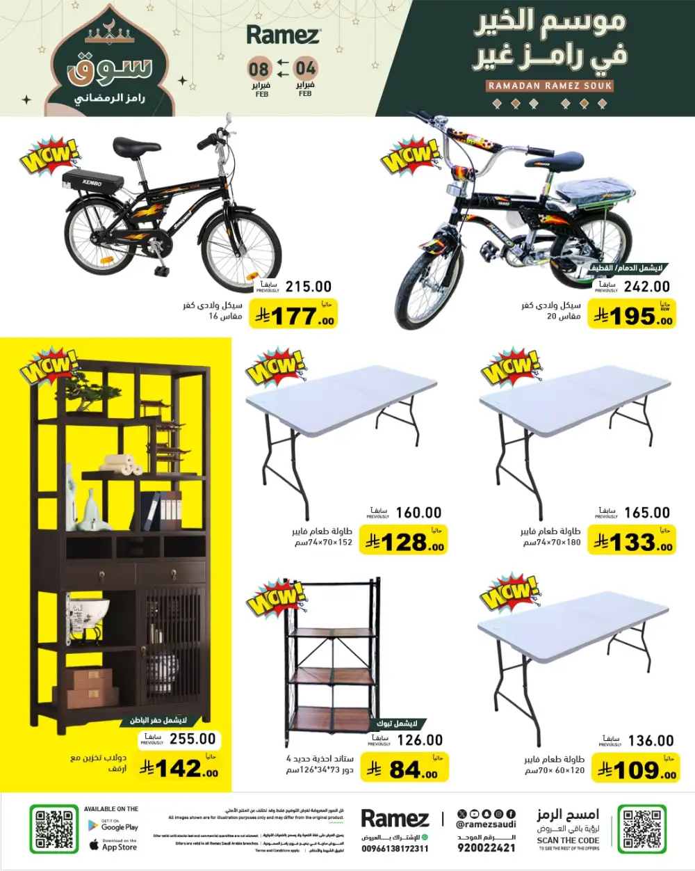 Ramadan Grocery & Home Essentials Offers