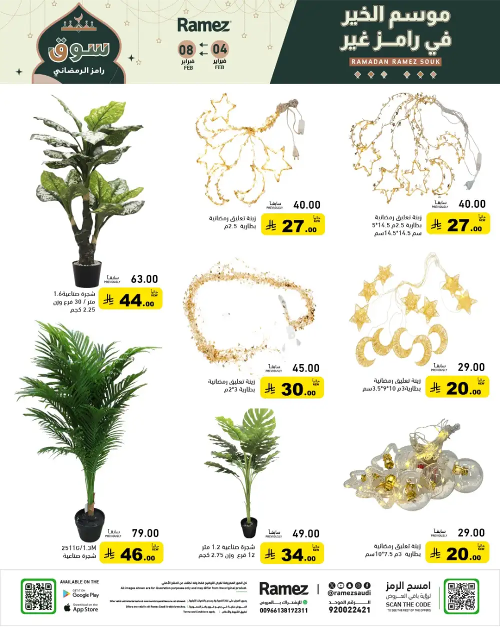 Ramadan Grocery & Home Essentials Offers