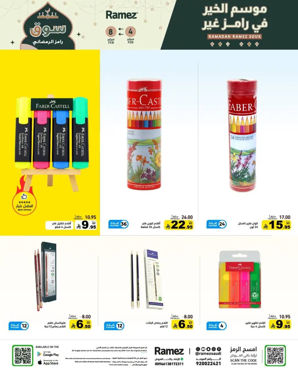 Ramadan Grocery & Home Essentials Offers