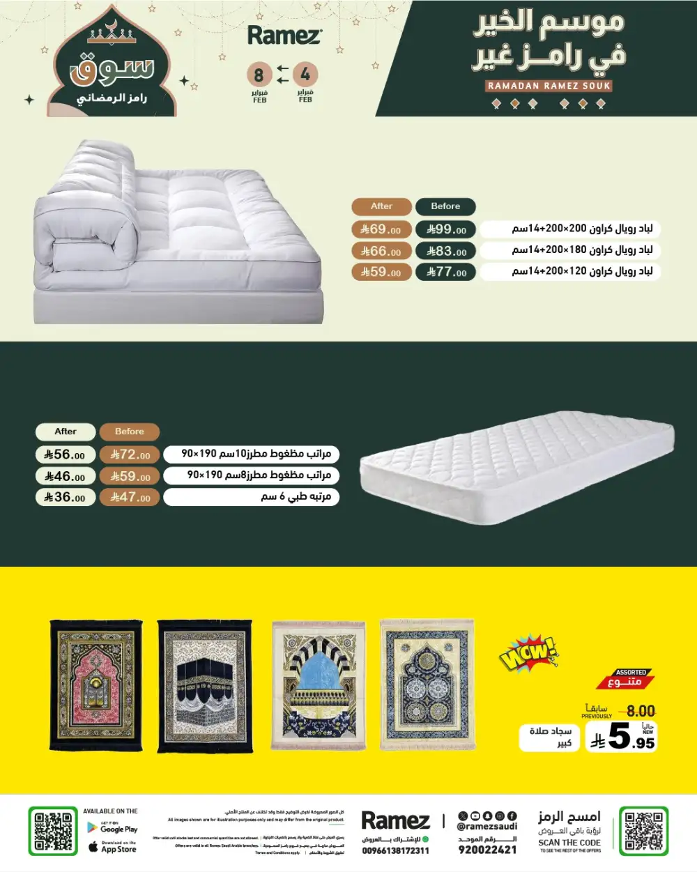 Ramadan Grocery & Home Essentials Offers