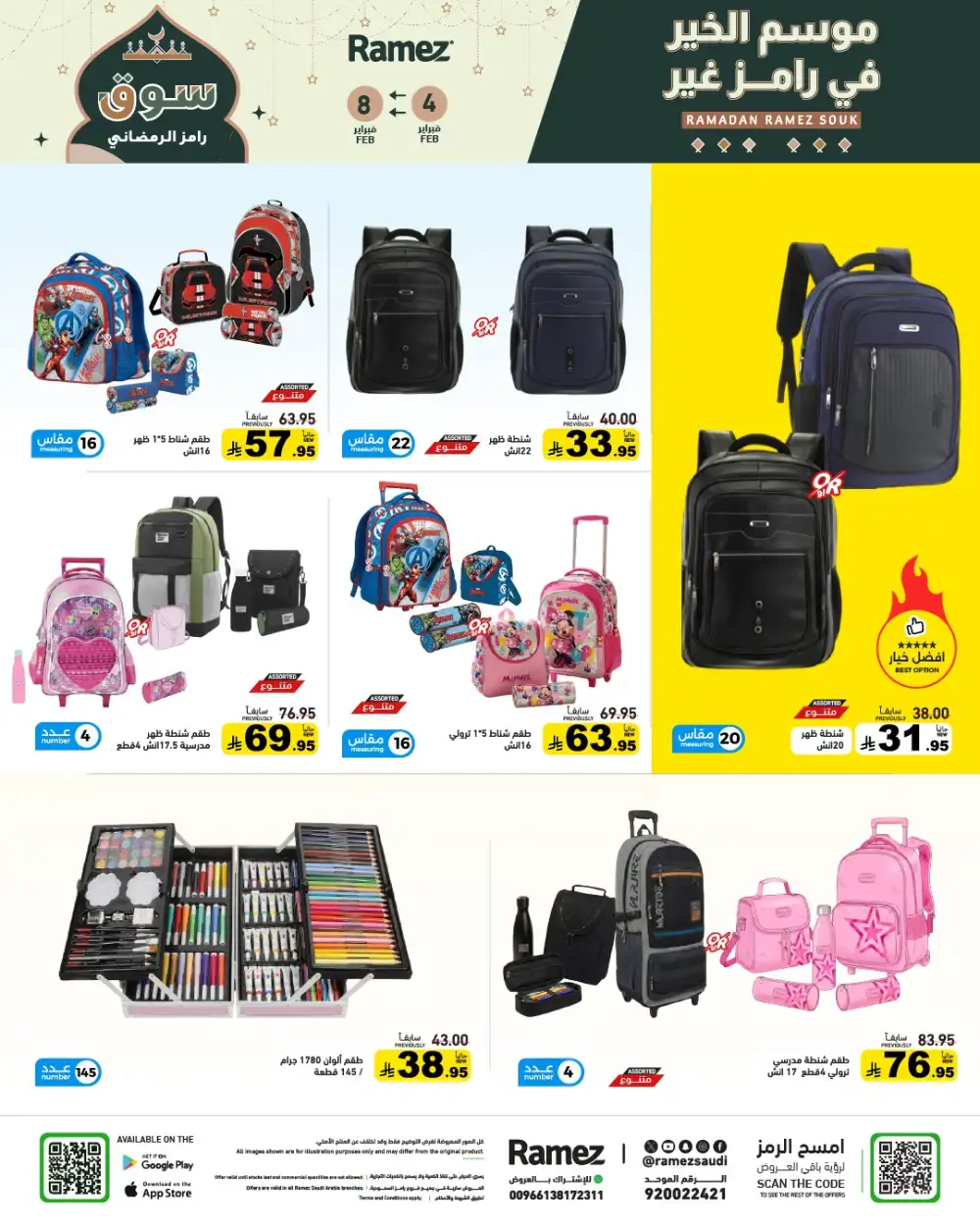 Ramadan Grocery & Home Essentials Offers