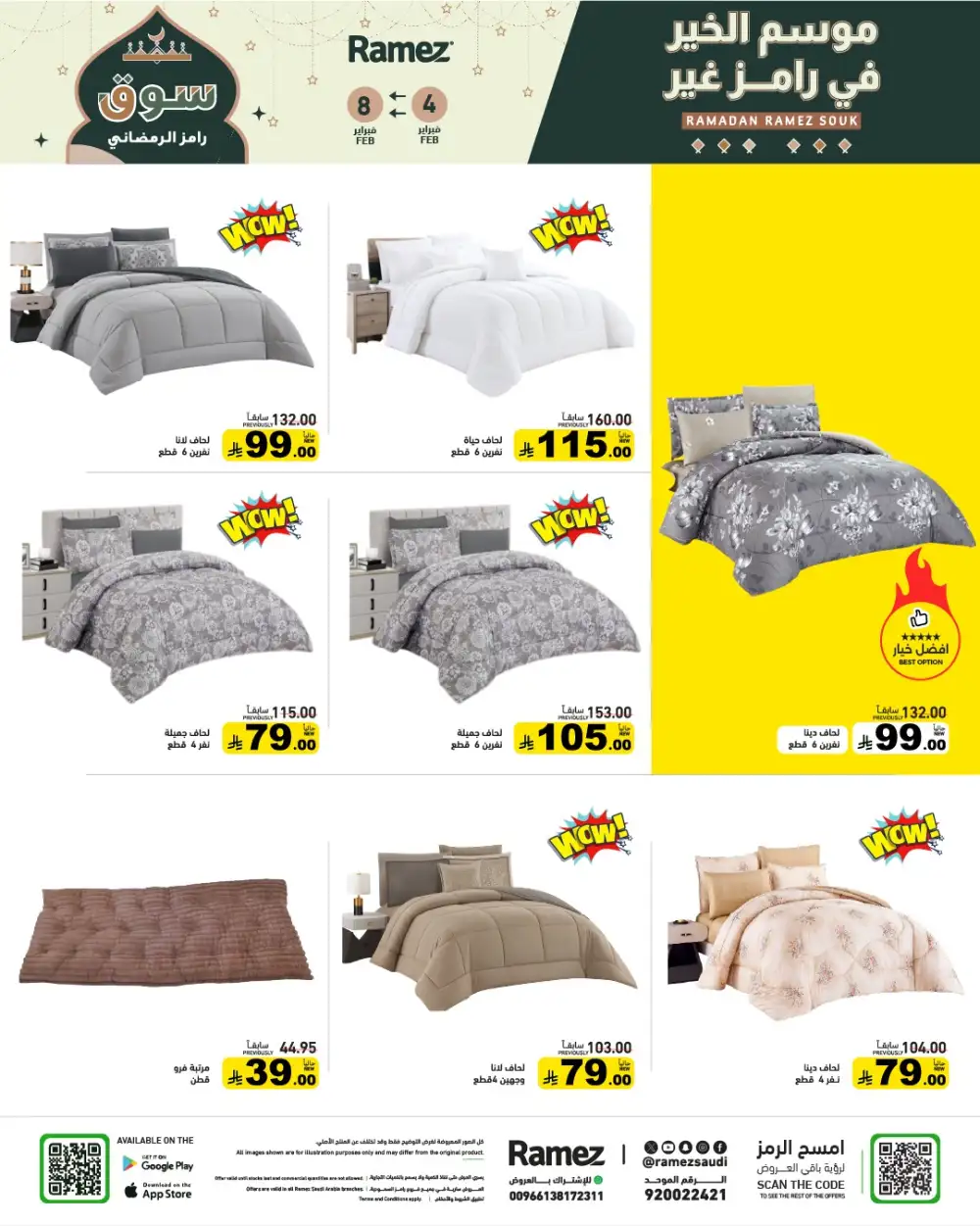 Ramadan Grocery & Home Essentials Offers