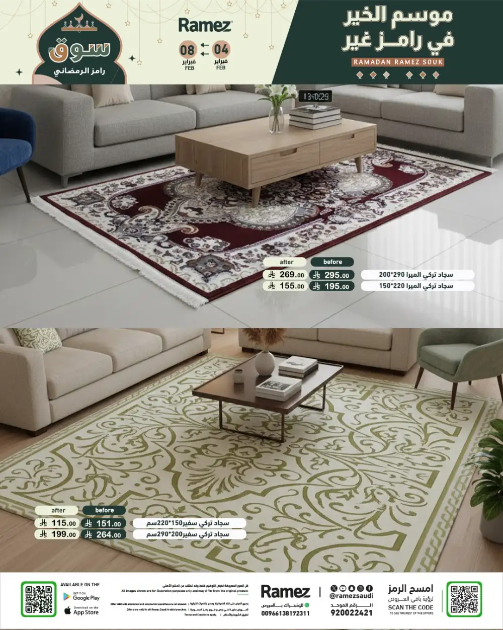 Ramadan Grocery & Home Essentials Offers