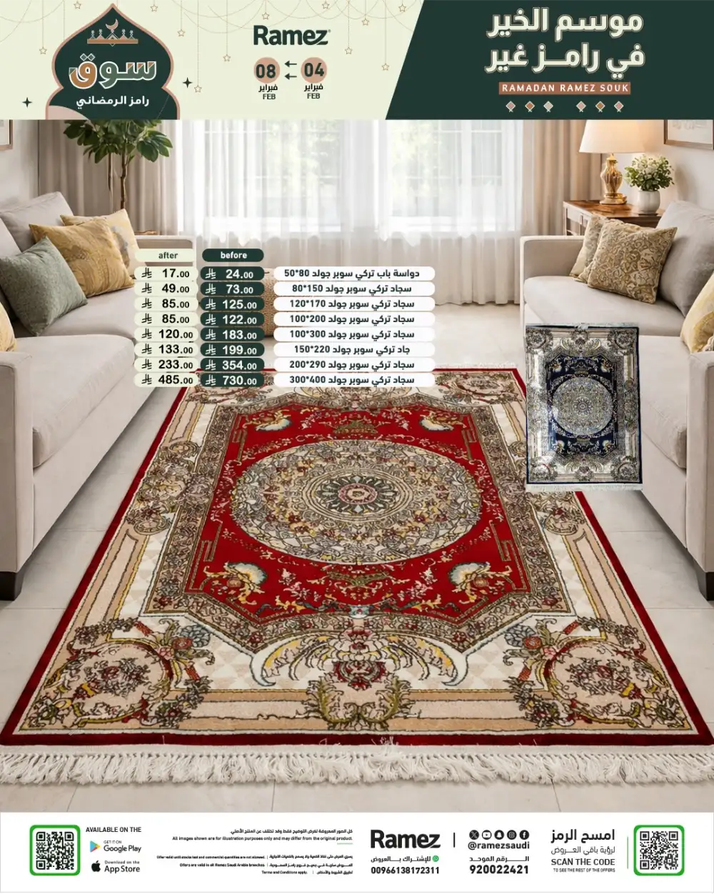 Ramadan Grocery & Home Essentials Offers