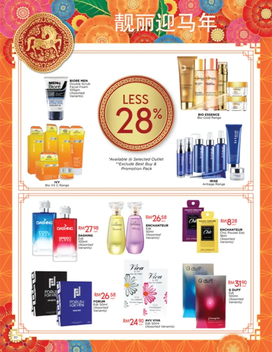 CNY 2026 Radiant Deals & Festive Hampers