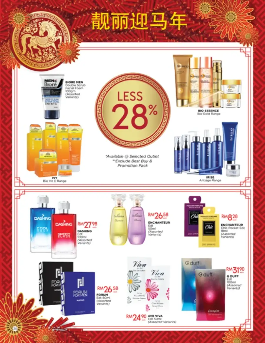 Radiant New Year Sale: Up to 80% Off & Festive Hampers
