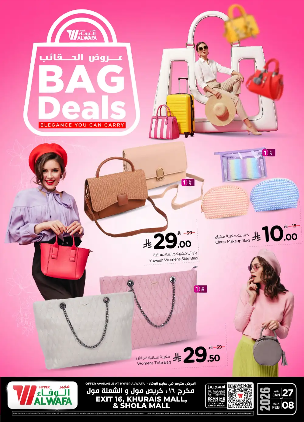 Exclusive Women's Bag Deals