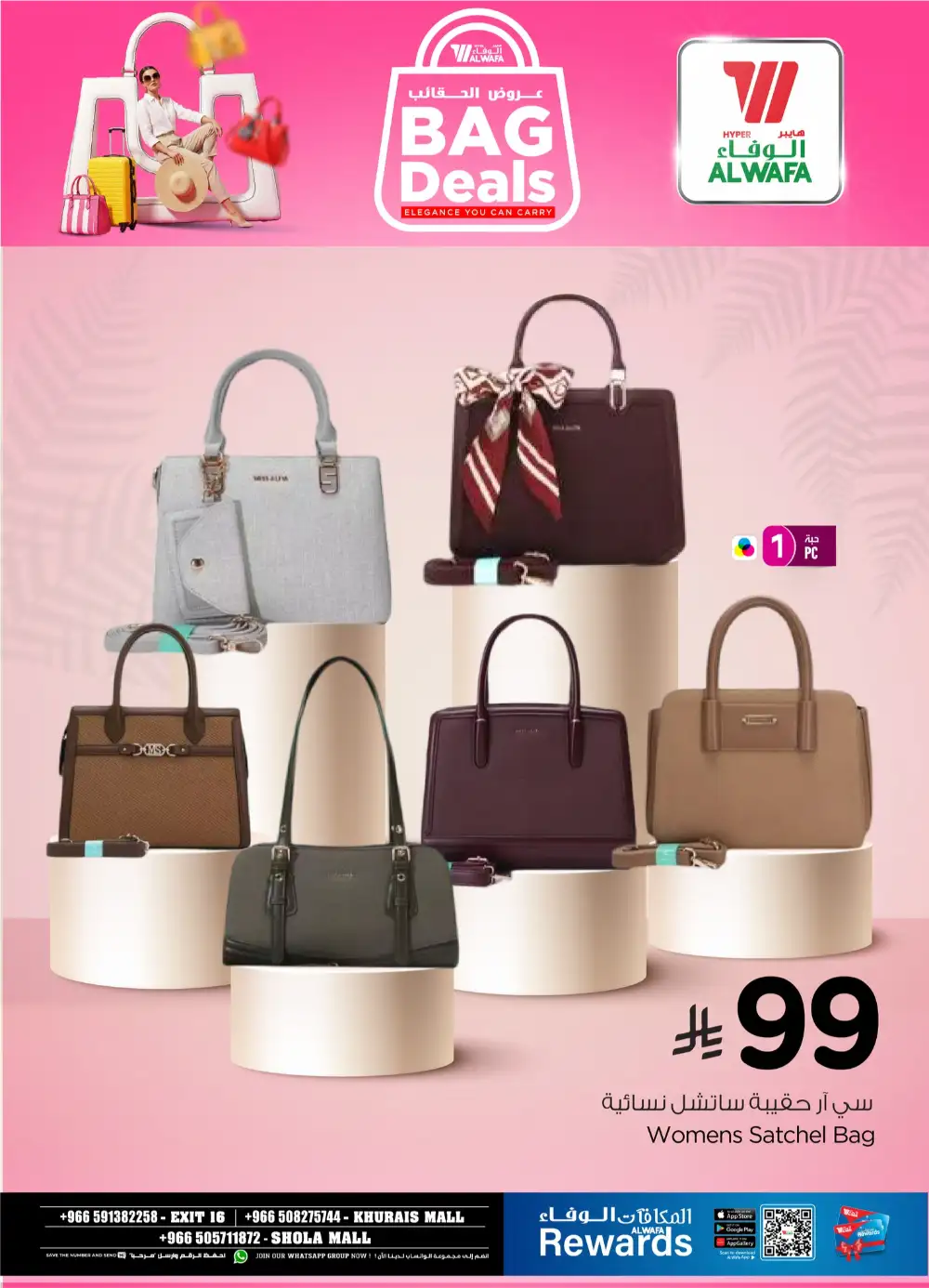 Exclusive Women's Bag Deals