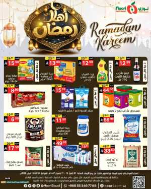 Ramadan Grocery Offers & Deals 2026 In Noori Supermarket Jeddah,Makkah