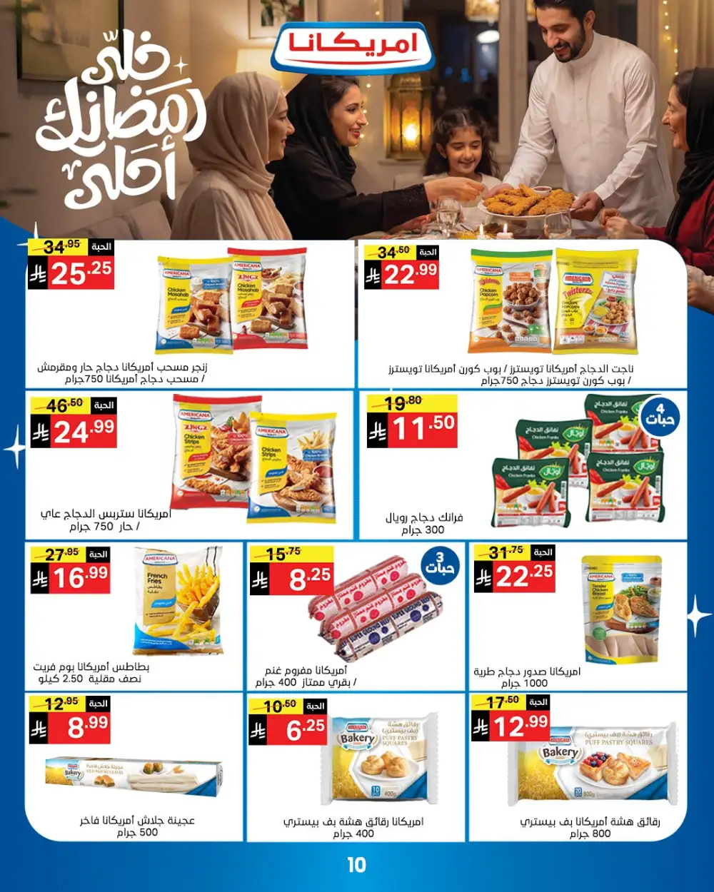 Ramadan Grocery Offers & Deals 2026