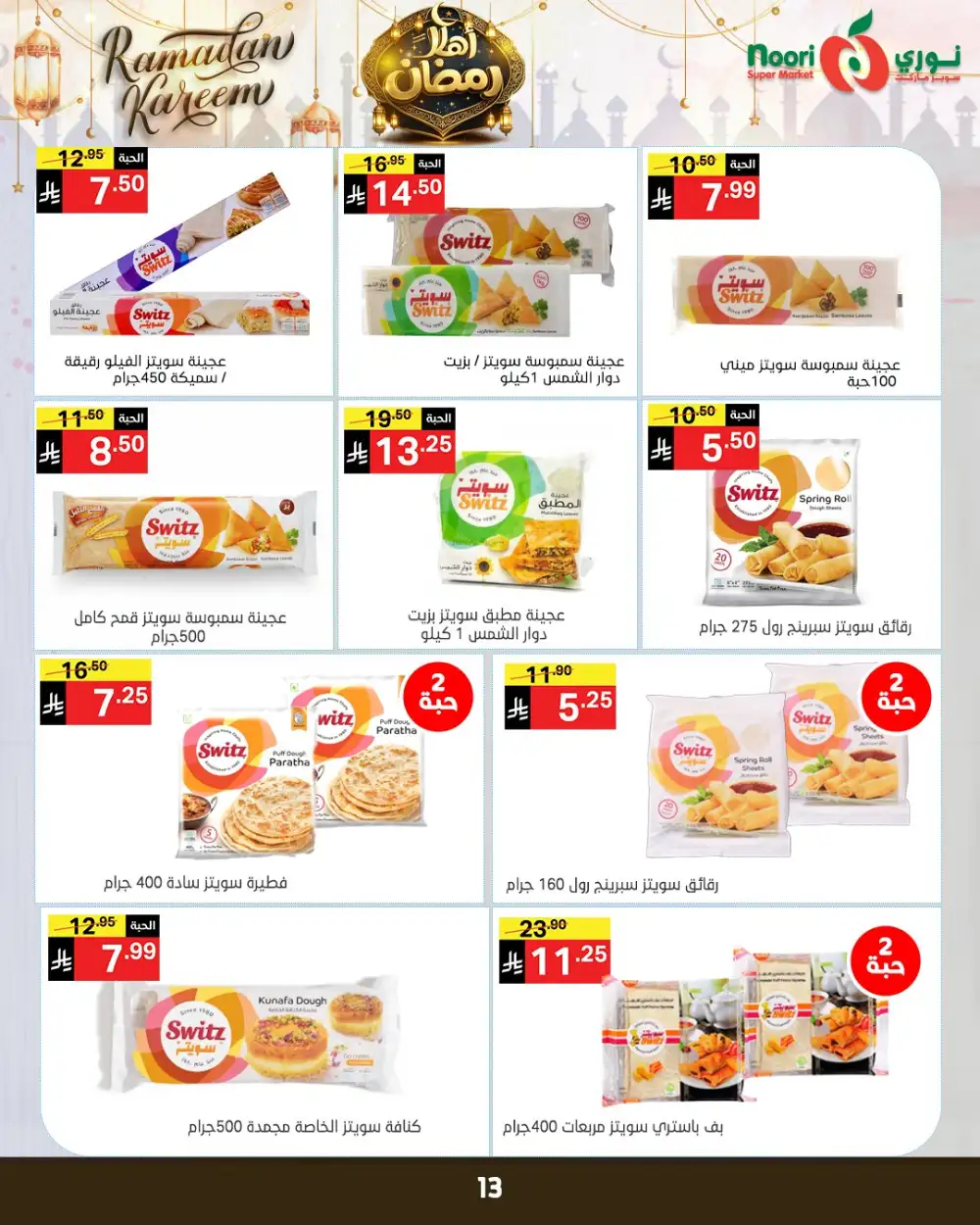 Ramadan Grocery Offers & Deals 2026