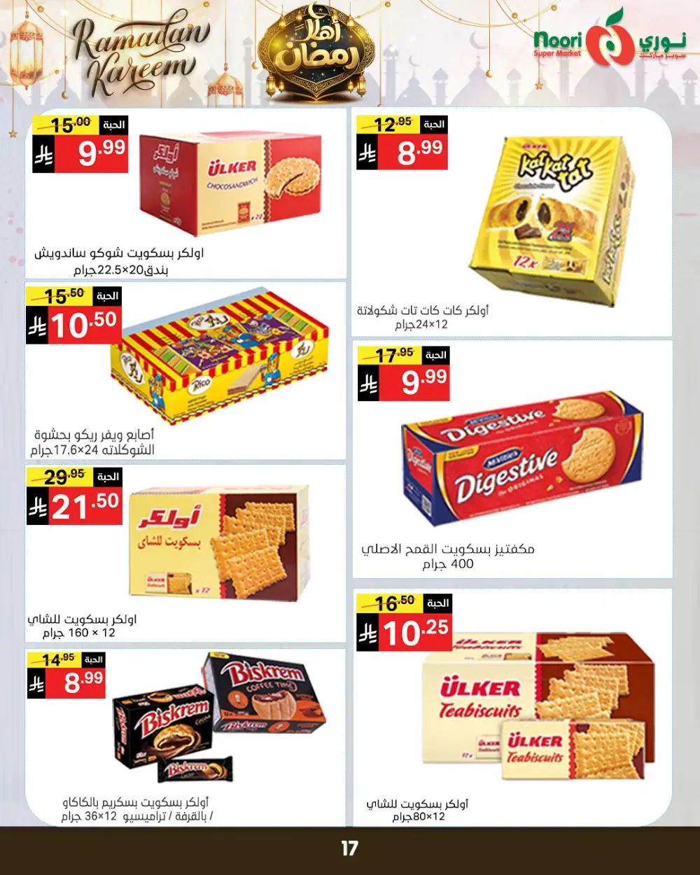 Ramadan Grocery Offers & Deals 2026