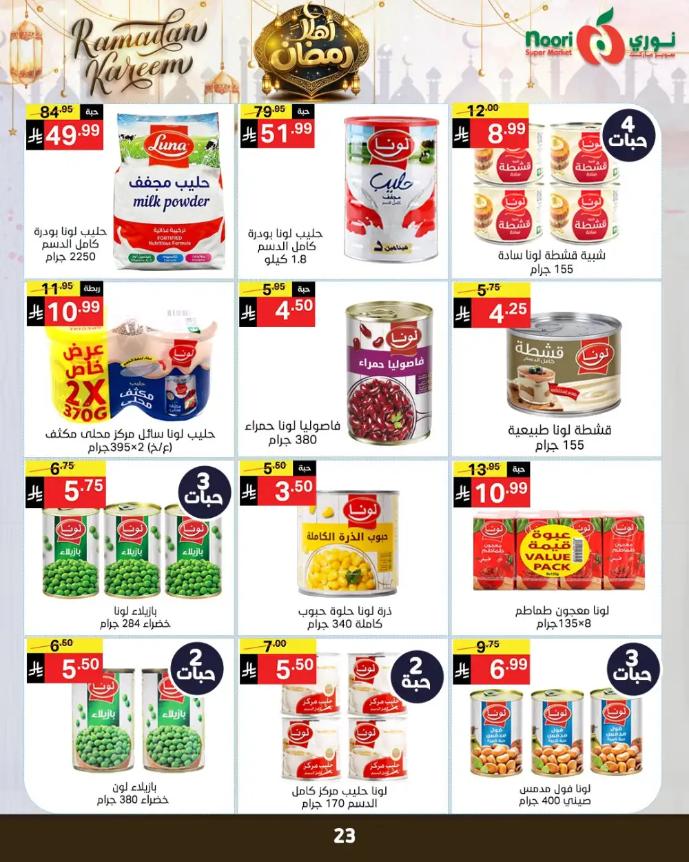 Ramadan Grocery Offers & Deals 2026