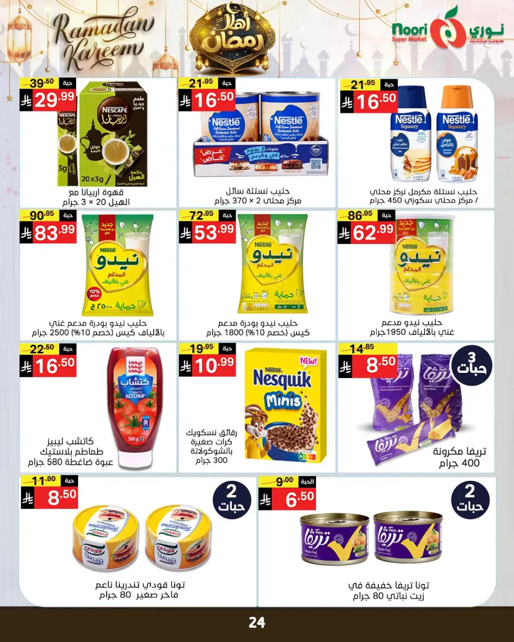 Ramadan Grocery Offers & Deals 2026