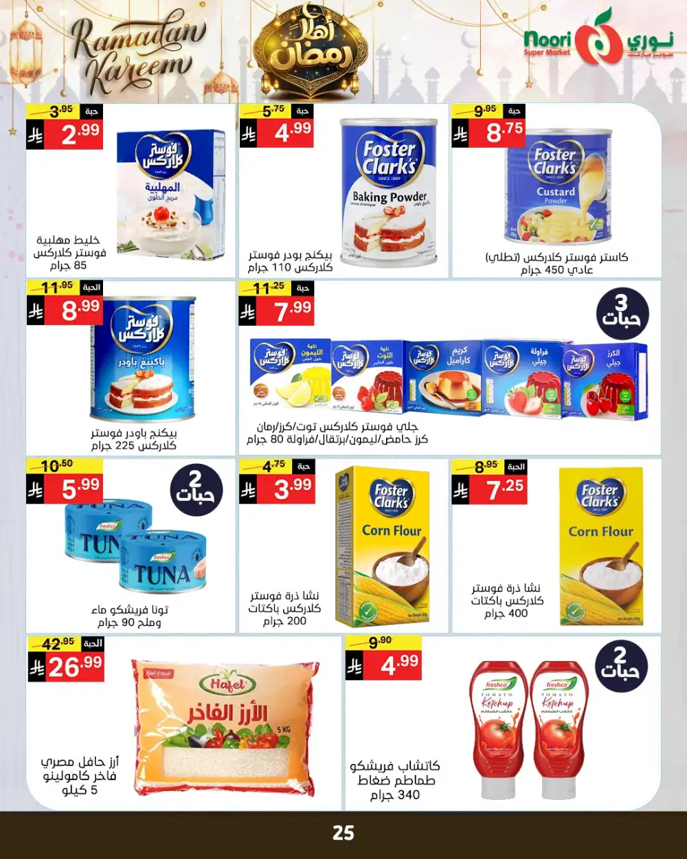 Ramadan Grocery Offers & Deals 2026