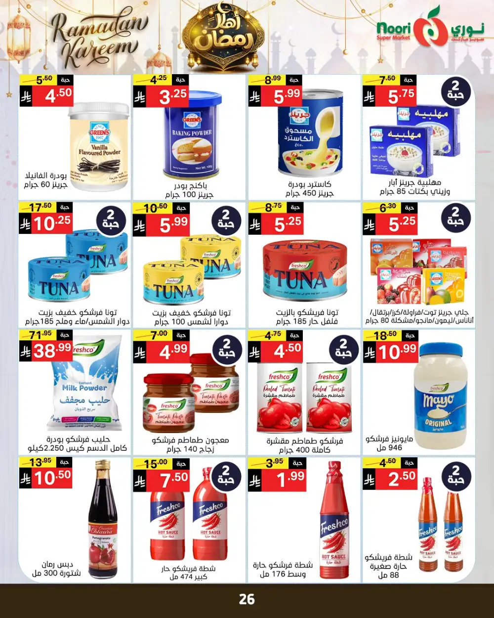 Ramadan Grocery Offers & Deals 2026