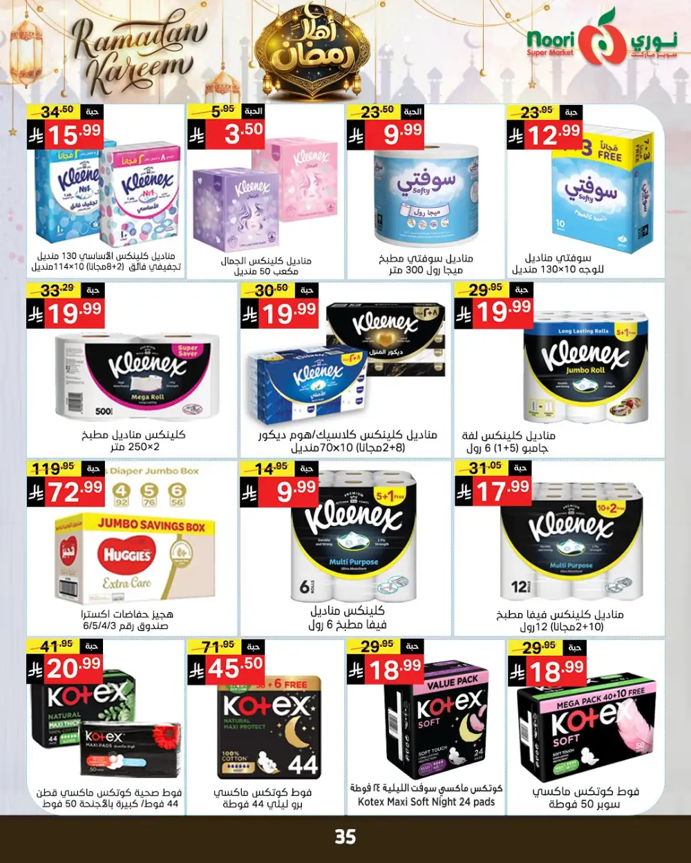 Ramadan Grocery Offers & Deals 2026