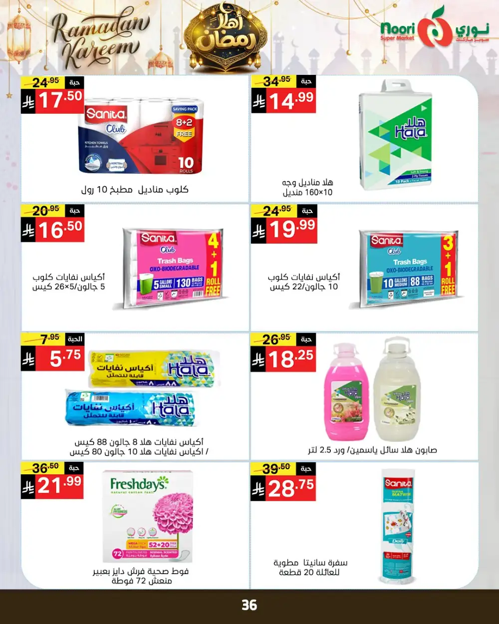 Ramadan Grocery Offers & Deals 2026
